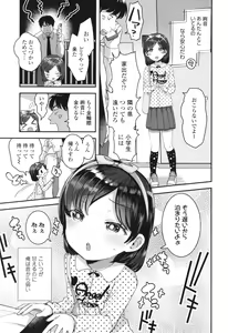 Page 102 of Chiisa na Ko no Koi - preview thumbnail
