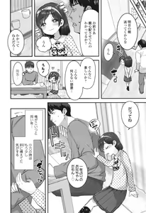 Page 103 of Chiisa na Ko no Koi - preview thumbnail
