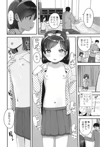 Page 105 of Chiisa na Ko no Koi - preview thumbnail