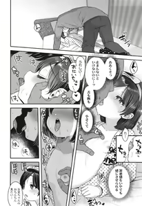Page 109 of Chiisa na Ko no Koi - preview thumbnail