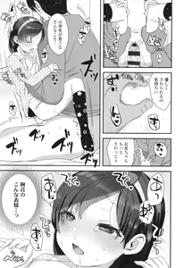 Page 118 of Chiisa na Ko no Koi - preview thumbnail