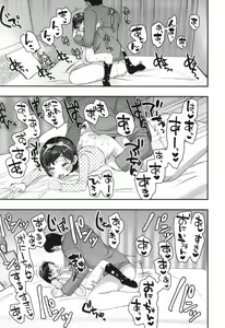 Page 120 of Chiisa na Ko no Koi - preview thumbnail
