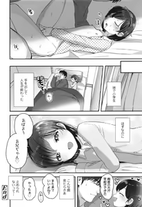 Page 123 of Chiisa na Ko no Koi - preview thumbnail