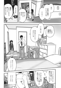 Page 127 of Chiisa na Ko no Koi - preview thumbnail