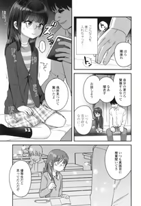 Page 128 of Chiisa na Ko no Koi - preview thumbnail