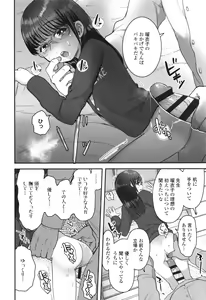 Page 135 of Chiisa na Ko no Koi - preview thumbnail