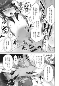 Page 142 of Chiisa na Ko no Koi - preview thumbnail