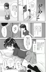 Page 154 of Chiisa na Ko no Koi - preview thumbnail