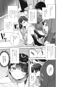 Page 158 of Chiisa na Ko no Koi - preview thumbnail