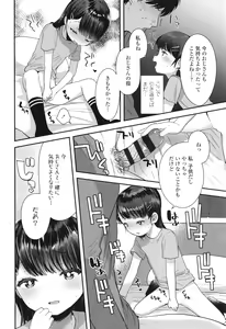 Page 165 of Chiisa na Ko no Koi - preview thumbnail