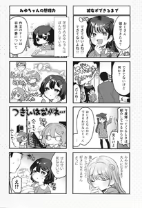 Page 177 of Chiisa na Ko no Koi - preview thumbnail