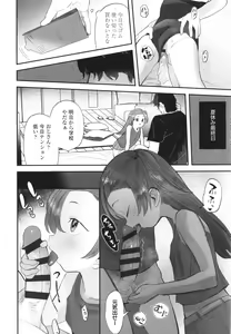 Page 19 of Chiisa na Ko no Koi - preview thumbnail