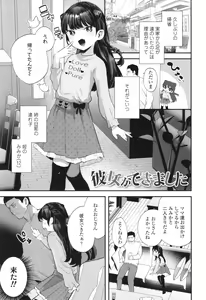 Page 30 of Chiisa na Ko no Koi - preview thumbnail
