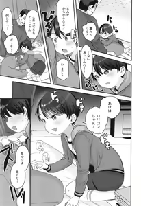 Page 82 of Chiisa na Ko no Koi - preview thumbnail