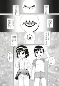 Page 102 of Shoujo Kumikyoku 30 - preview thumbnail