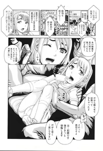 Page 137 of Shoujo Kumikyoku 30 - preview thumbnail