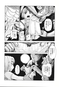 Page 141 of Shoujo Kumikyoku 30 - preview thumbnail