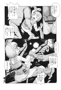 Page 144 of Shoujo Kumikyoku 30 - preview thumbnail