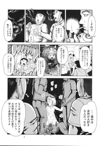 Page 147 of Shoujo Kumikyoku 30 - preview thumbnail