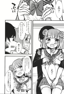 Page 173 of Shoujo Kumikyoku 30 - preview thumbnail