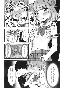 Page 175 of Shoujo Kumikyoku 30 - preview thumbnail