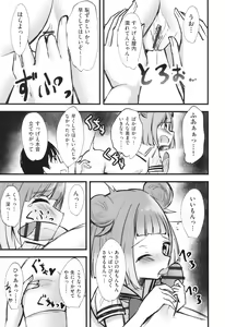 Page 182 of Shoujo Kumikyoku 30 - preview thumbnail