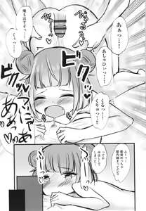 Page 190 of Shoujo Kumikyoku 30 - preview thumbnail