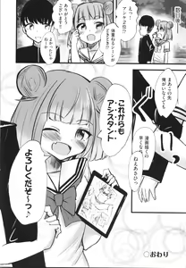 Page 191 of Shoujo Kumikyoku 30 - preview thumbnail