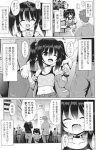 Page 32 of Shoujo Kumikyoku 30 - preview thumbnail