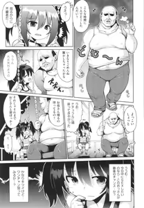 Page 34 of Shoujo Kumikyoku 30 - preview thumbnail