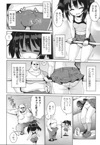 Page 37 of Shoujo Kumikyoku 30 - preview thumbnail