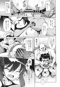 Page 48 of Shoujo Kumikyoku 30 - preview thumbnail