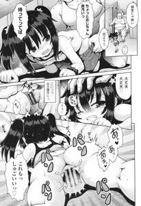 Page 50 of Shoujo Kumikyoku 30 - preview thumbnail