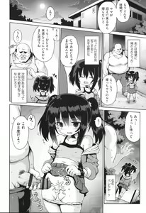 Page 55 of Shoujo Kumikyoku 30 - preview thumbnail