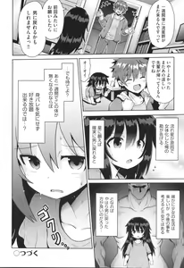 Page 57 of Shoujo Kumikyoku 30 - preview thumbnail