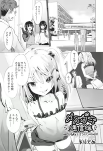 Page 82 of Shoujo Kumikyoku 30 - preview thumbnail