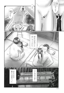 Page 116 of Futsukimi Mura - Itaike Hentai Inbi - preview thumbnail