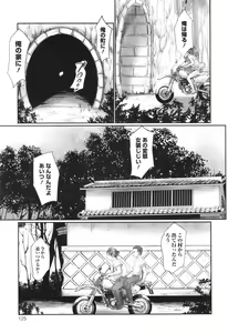 Page 127 of Futsukimi Mura - Itaike Hentai Inbi - preview thumbnail