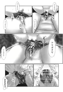 Page 145 of Futsukimi Mura - Itaike Hentai Inbi - preview thumbnail