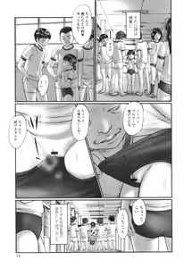 Page 15 of Futsukimi Mura - Itaike Hentai Inbi - preview thumbnail