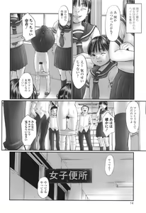 Page 16 of Futsukimi Mura - Itaike Hentai Inbi - preview thumbnail