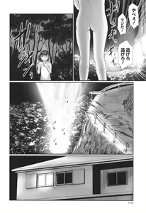 Page 178 of Futsukimi Mura - Itaike Hentai Inbi - preview thumbnail