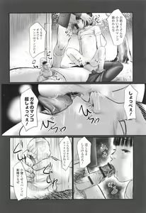 Page 186 of Futsukimi Mura - Itaike Hentai Inbi - preview thumbnail