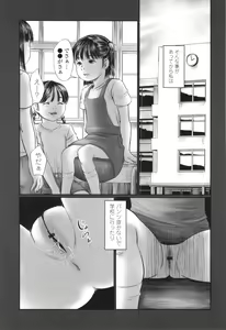 Page 189 of Futsukimi Mura - Itaike Hentai Inbi - preview thumbnail