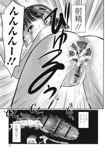 Page 27 of Futsukimi Mura - Itaike Hentai Inbi - preview thumbnail
