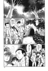 Page 51 of Futsukimi Mura - Itaike Hentai Inbi - preview thumbnail