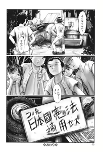 Page 52 of Futsukimi Mura - Itaike Hentai Inbi - preview thumbnail