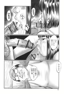 Page 80 of Futsukimi Mura - Itaike Hentai Inbi - preview thumbnail