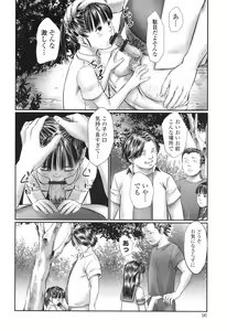 Page 98 of Futsukimi Mura - Itaike Hentai Inbi - preview thumbnail