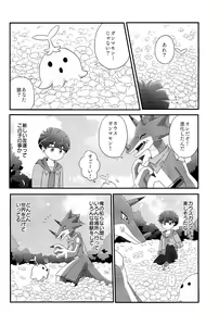 Page 29 of My sweet star - preview thumbnail